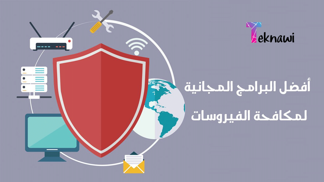 أفضل 10 برامج مكافحة الفيروسات المجانية للكمبيوتر في عام 2024