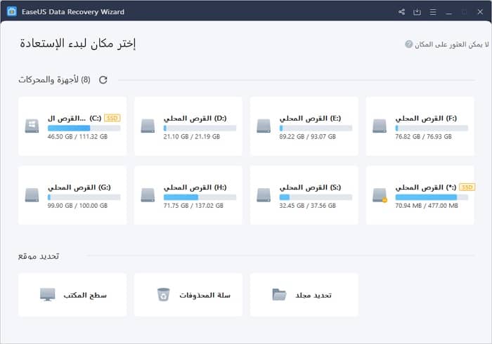 أفضل 10 برامج استعادة الملفات المحذوفة للكمبيوتر خلال عام 2026